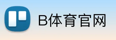 B体育官网 logo